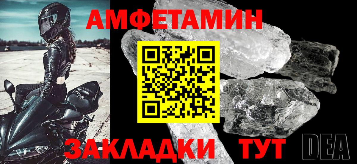 Amphetamine  Вход с VPN  Амфетамин  Барнаул  АМФЕТАМИН Розовый 