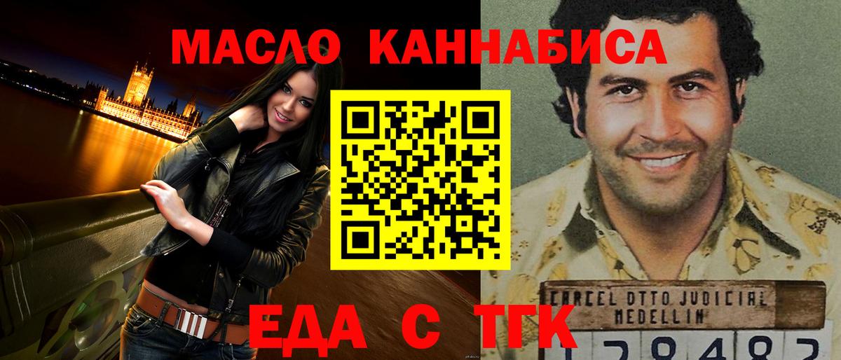 Печенье с ТГК марихуана  Вход с VPN  Барнаул 