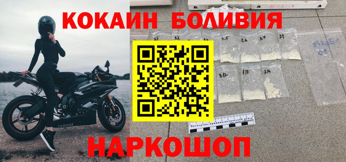 Cocaine Fish Scale  Вход с VPN  COCAIN Боливия  Барнаул 