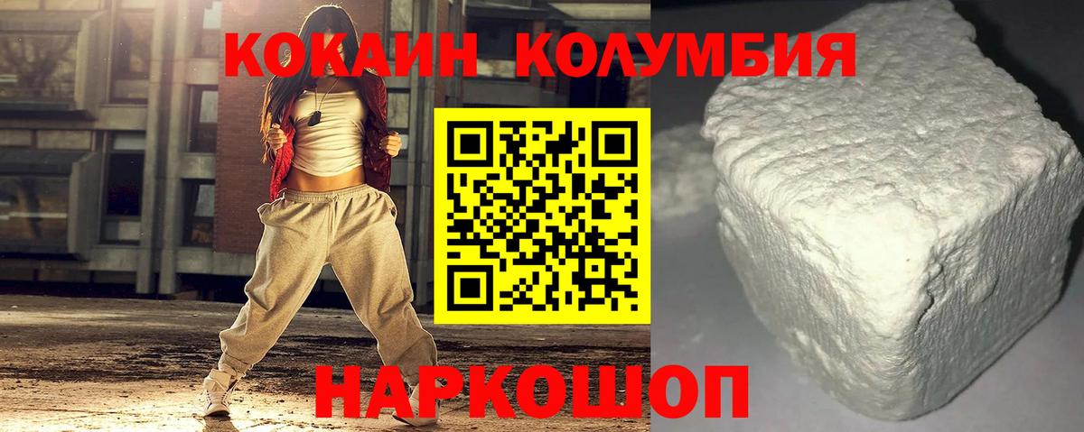 КОКАИН 99% Барнаул