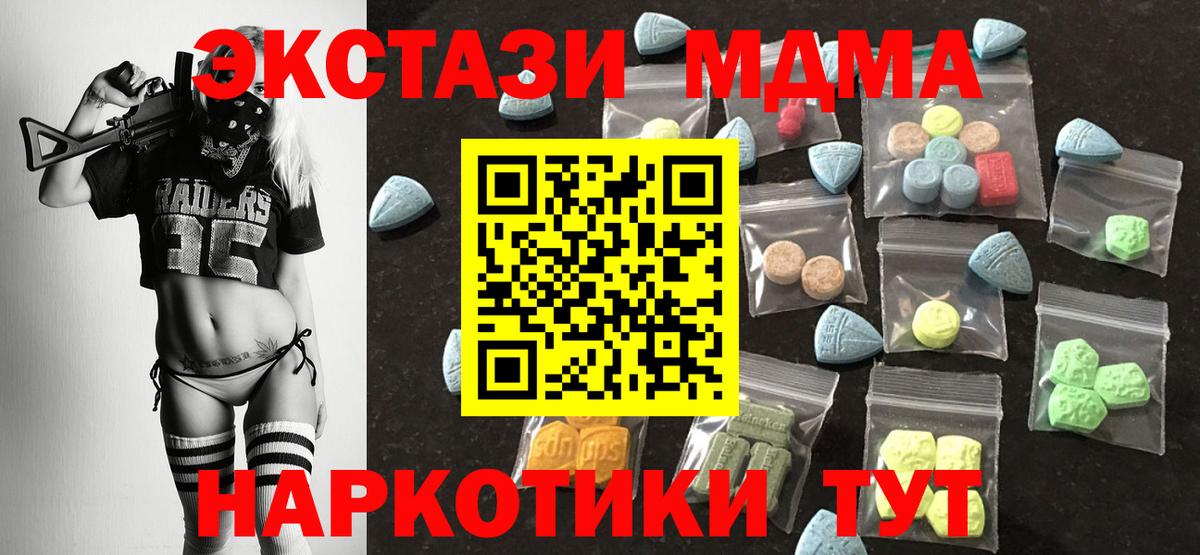 ЭКСТАЗИ круглые Барнаул