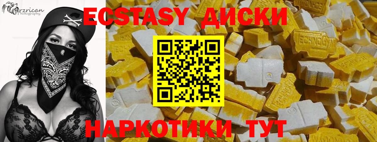 Экстази 300 mg  Экстази диски  Экстази  Барнаул  Вход с VPN 