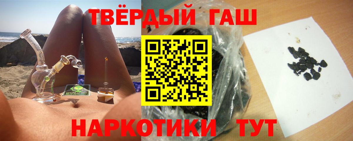Гашиш Premium  ГАШ Изолятор  Барнаул  Вход с VPN 
