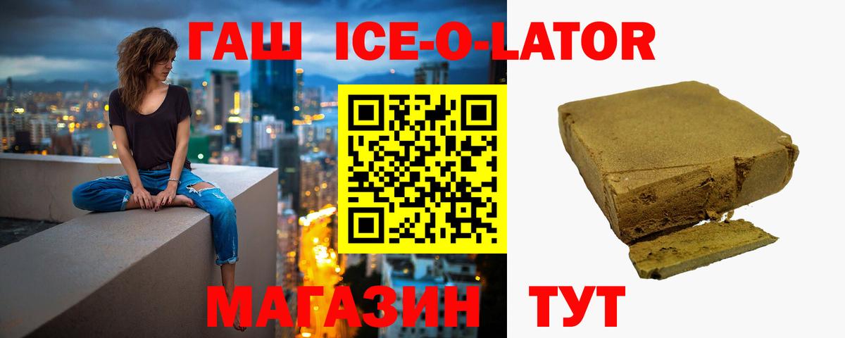 ГАШ Premium Барнаул