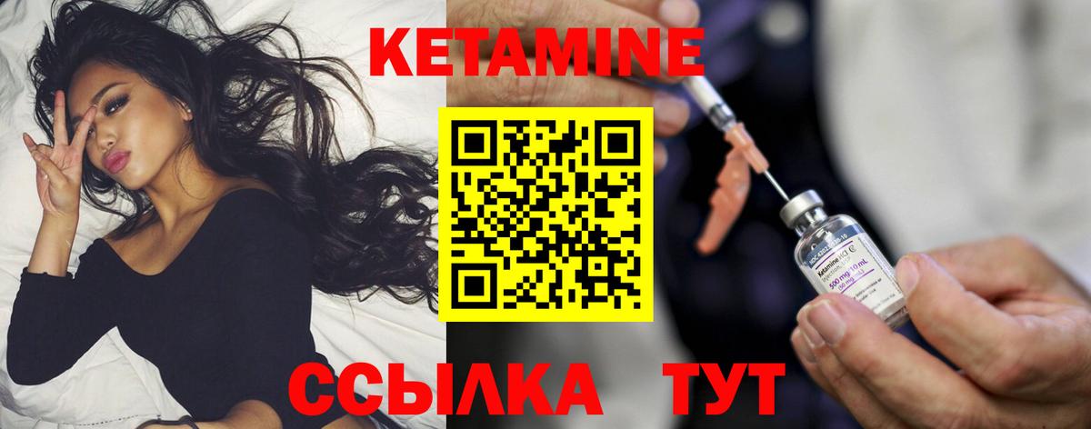 Барнаул  Кетамин VHQ  КЕТАМИН VHQ  Вход с VPN 
