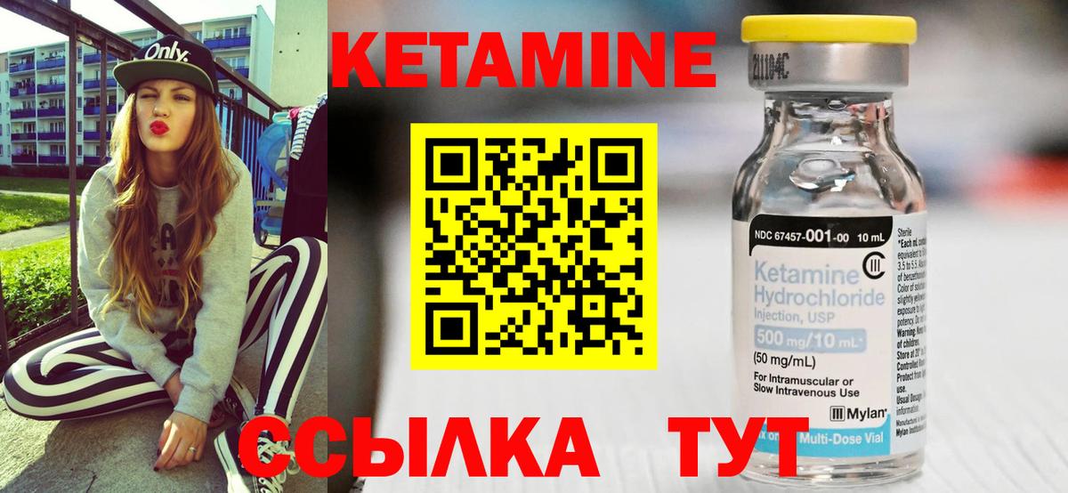КЕТАМИН ketamine Барнаул