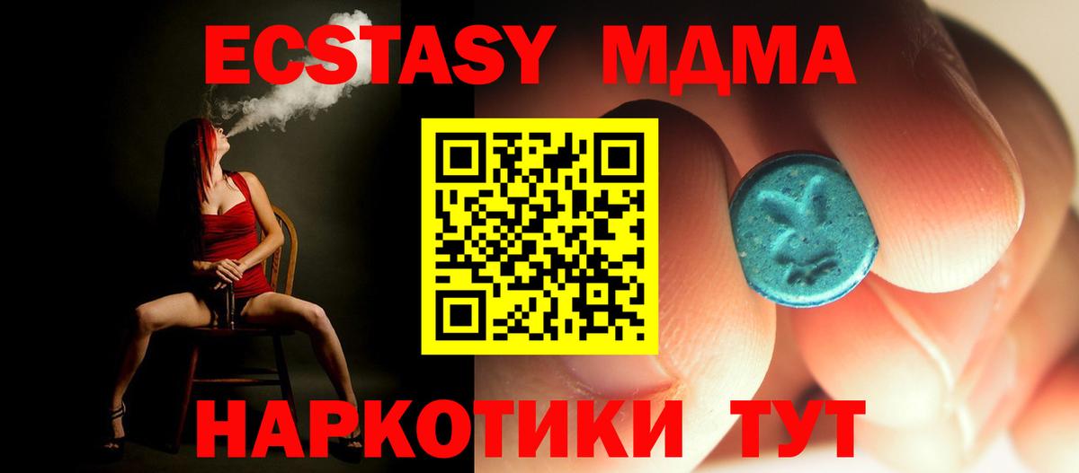 МДМА кристаллы Барнаул