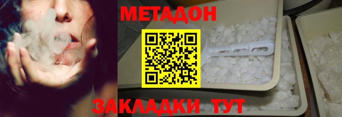   онион  Вход с VPN  Барнаул  Метадон methadone 