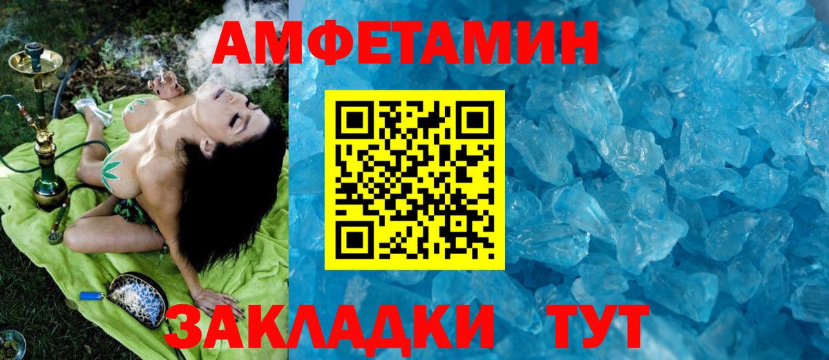 Метамфетамин Methamphetamine Барнаул