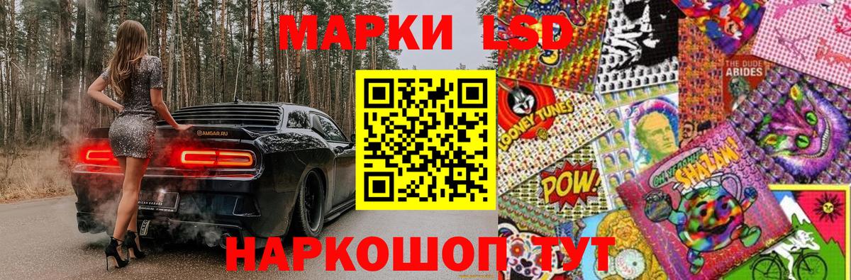 Наркотические марки 1500мкг  Вход с VPN  Марки NBOMe  Барнаул 