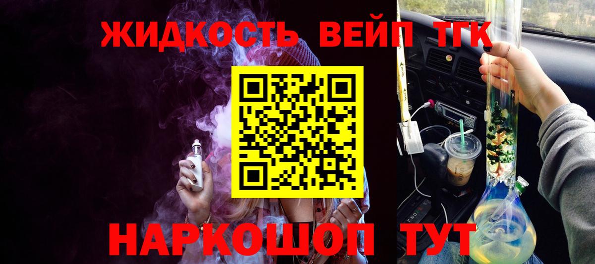 Дистиллят ТГК THC oil Барнаул