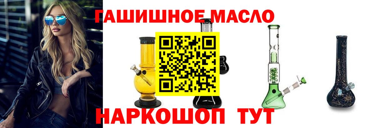 Дистиллят ТГК Wax  Вход с VPN  Барнаул  Дистиллят ТГК THC oil 
